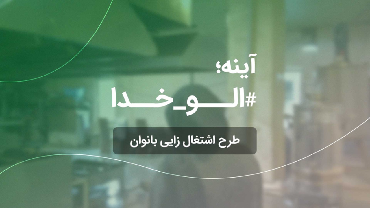 میروریتی، اولین کراودفاندینگ ایرانی و شفاف‌ترین راه برای کمک به نیازمندان کشور