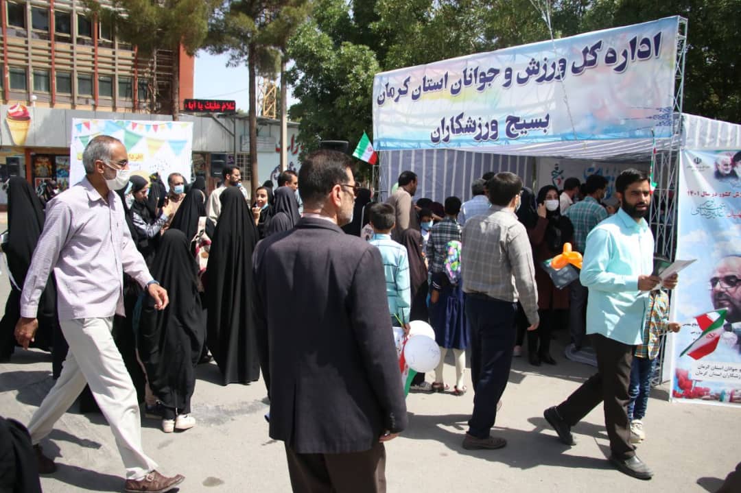 حضور پرشور و گسترده جامعه ورزش و جوانان استان کرمان در راهپیمایی روز قدس
