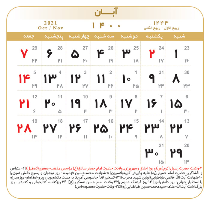 تقویم-آبان-1400