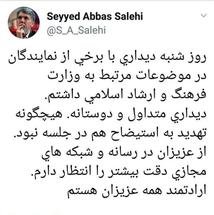 توئیت وزیر