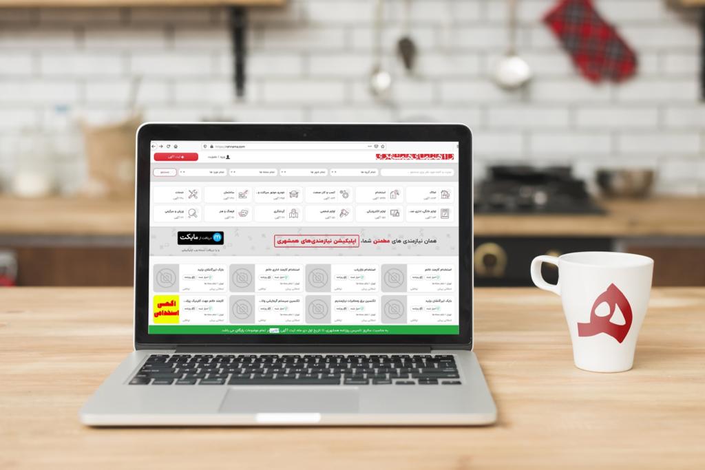اپلیکیشن نیازمندی های همشهری