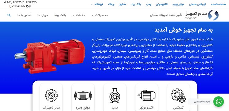 نمایندگی فروش گیربکس sew + سام تجهیز