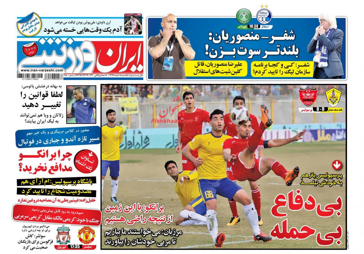 IranSport