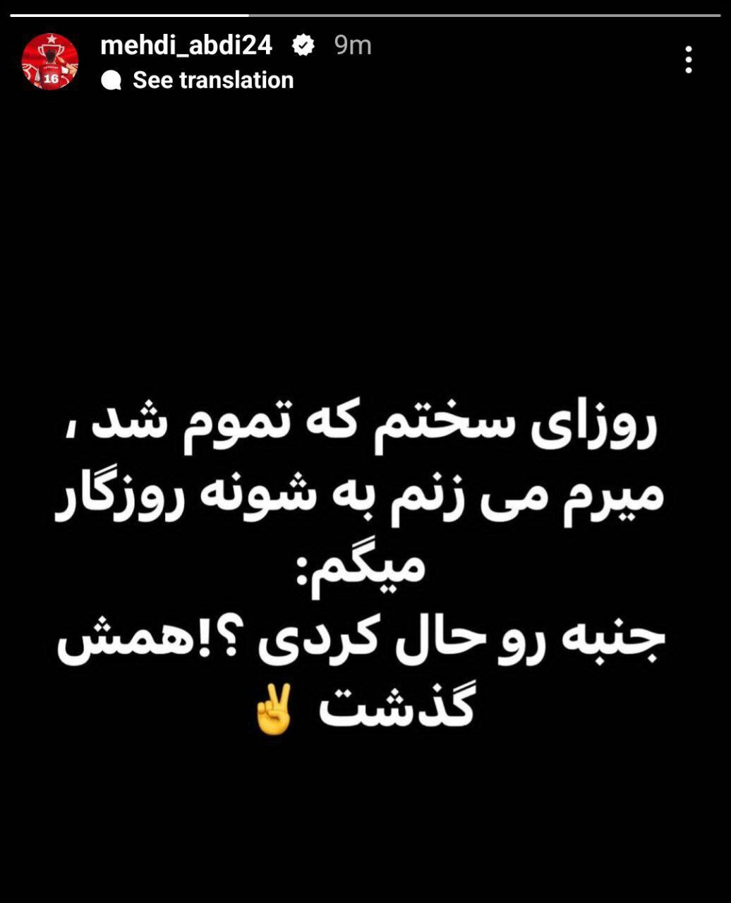 مهدی عبدی