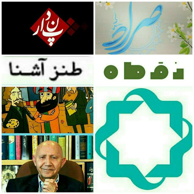 طنز آشنا