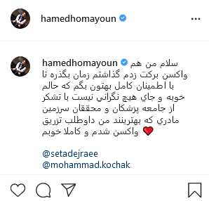 Screenshot 2021-06-08 at 15-41-14 Hamed Homayoun ( hamedhomayoun) • Instagram photos and videos
