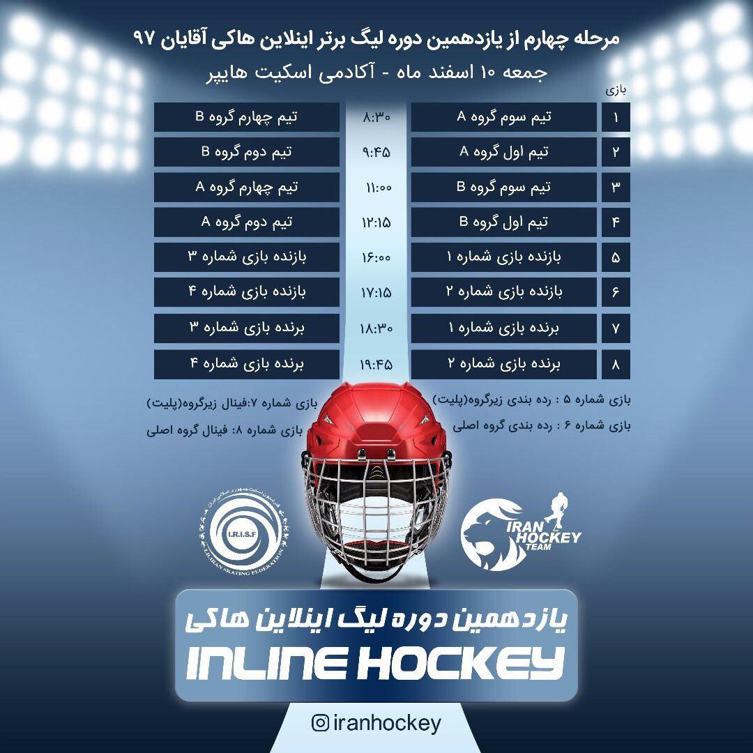 photo_۲۰۱۹-۰۲-۲۷_۰۸-۲۴-۰۴