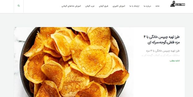 با آموزش غذای خانگی ایرانی، همیشه خلاق باشید!