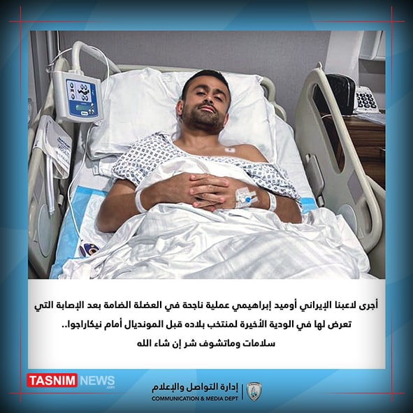 ملی‌پوش ایرانی زیر تیغ جراحی رفت! 