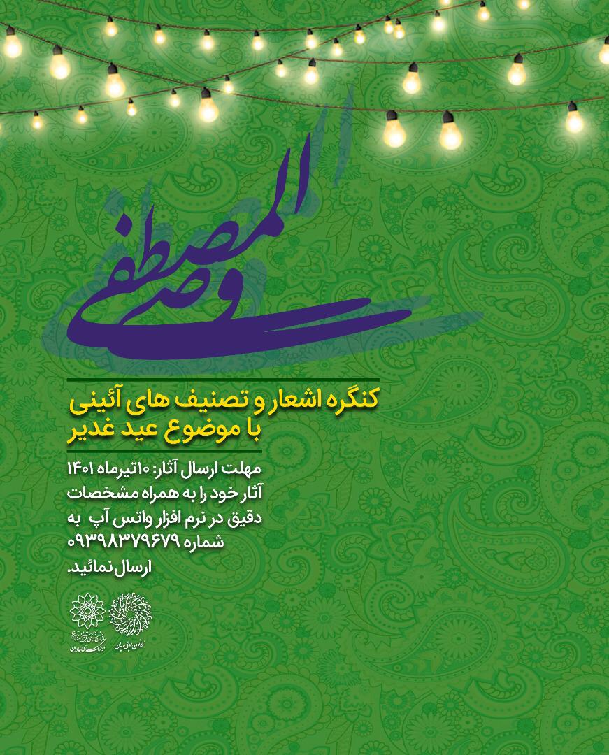 کنگره شعر