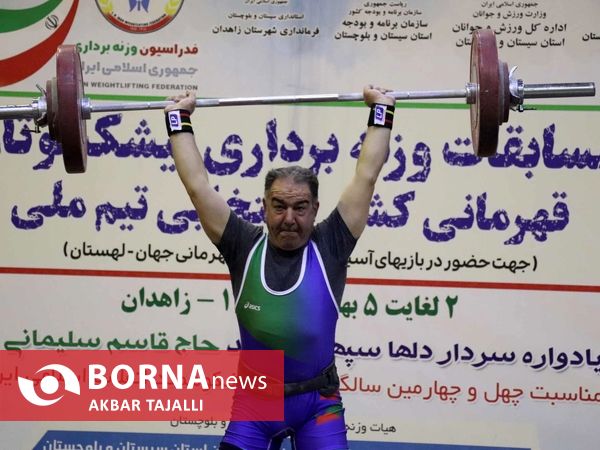  مسابقات وزنه‌برداری قهرمانی پیشکسوتان کشور در زاهدان