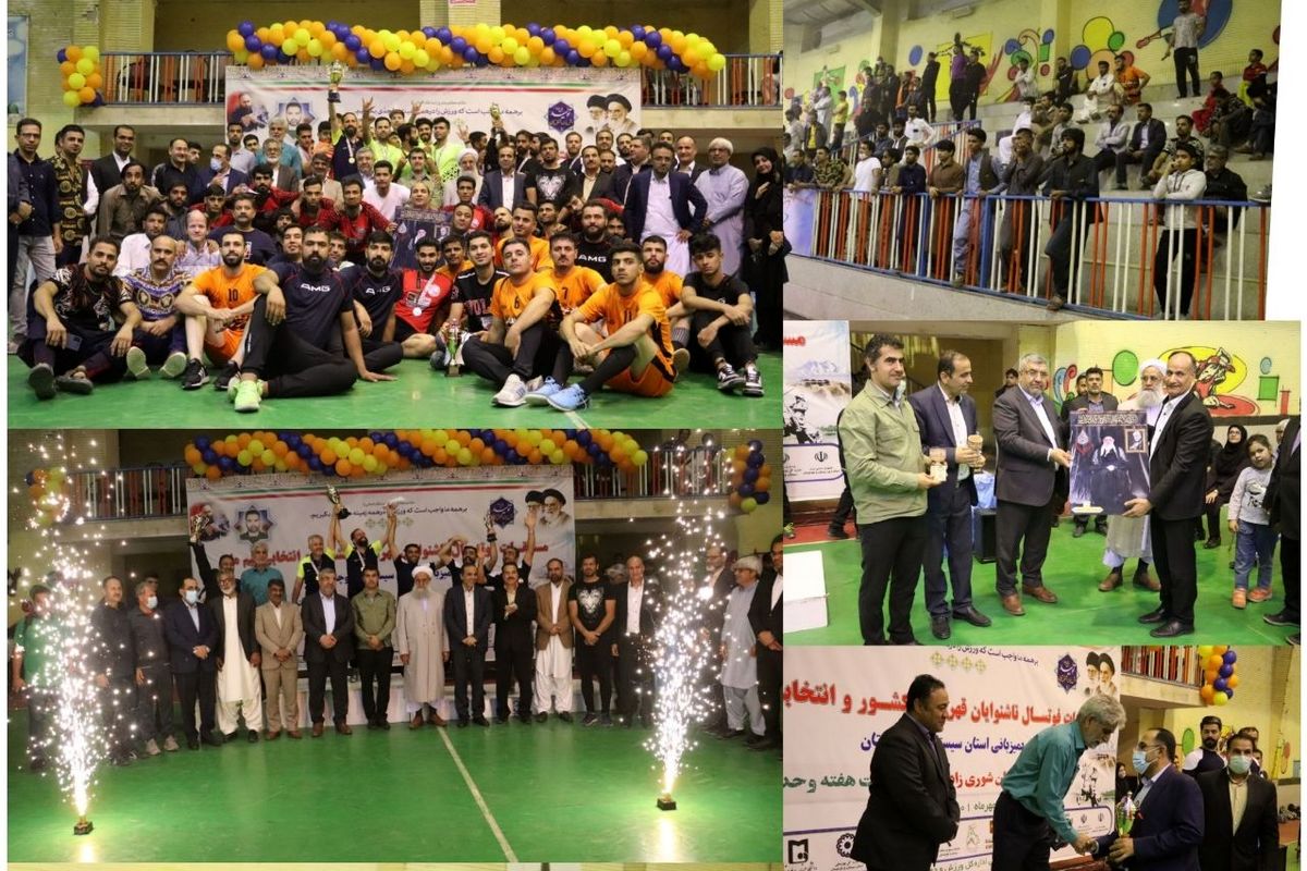 سیستان و بلوچستان نایب قهرمان مسابقات فوتسال ناشنوایان قهرمانی کشور شد