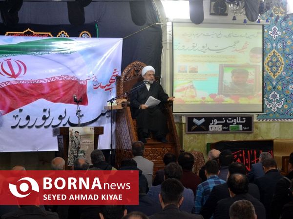 مراسم چهلمین روز شهادت مدافع امنیت شهید «حمید پورنوروز» 