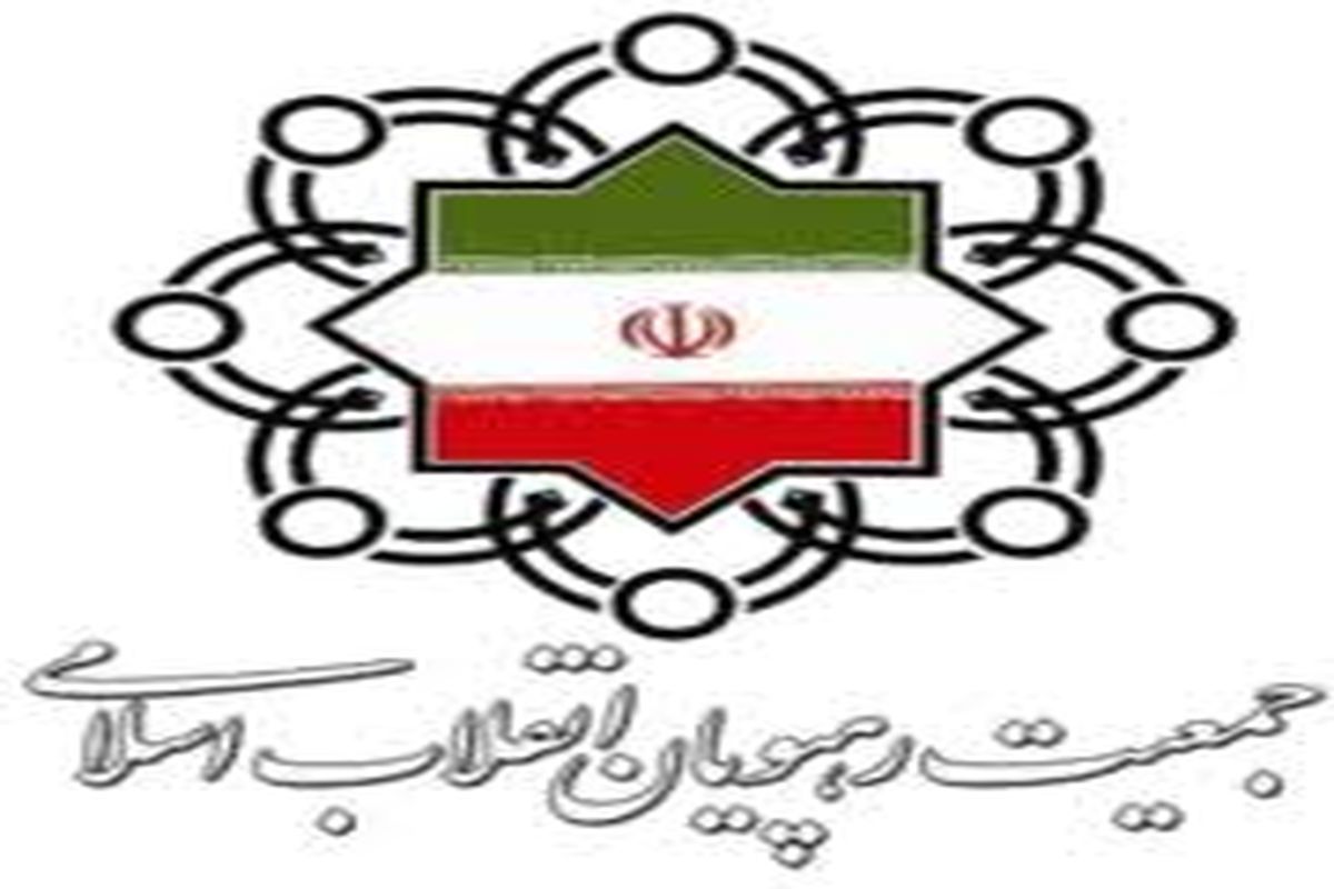 برگزاری جلسه شورای مرکزی رهپویان انقلاب اسلامی درباره تحولات اخیر اقتصادی و سیاسی کشور