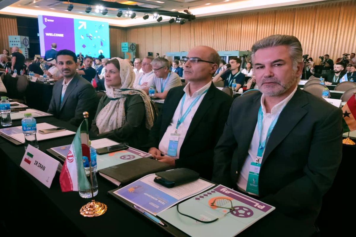 نمایندگان ایران در سمینار جام جهانی 2022 حضور پیدا کردند