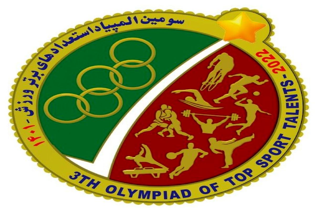  تهران با 102 مدال پیشتاز المپیاد استعدادهای برتر ورزش کشور