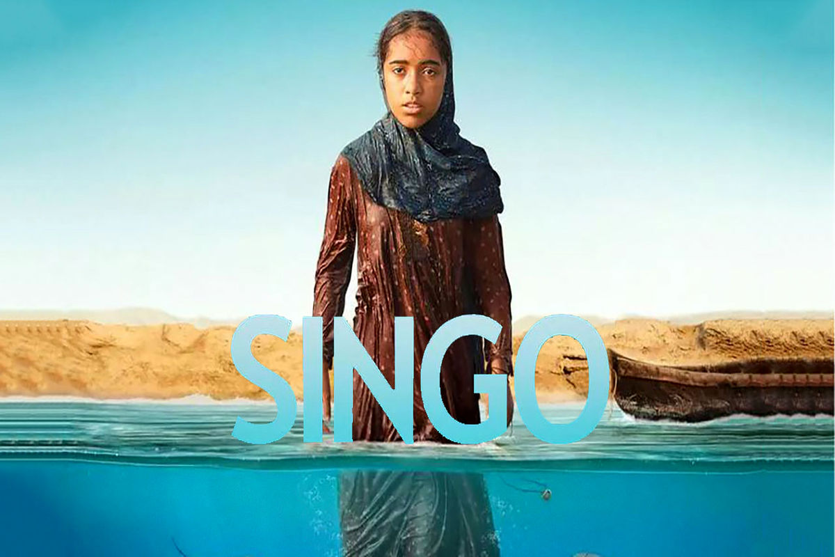درخشش دوباره فیلم "سینگو" این بار در اروپا
