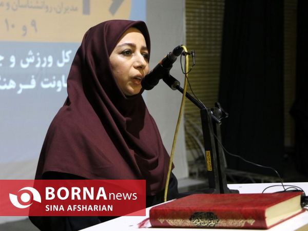  بیست و ششمین دوره ملی دانش افزایی مدیران، مشاوران و روانشناسان مراکز تخصصی مشاوره ازدواج و خانواده در ارومیه