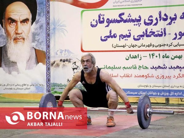  مسابقات وزنه‌برداری قهرمانی پیشکسوتان کشور در زاهدان