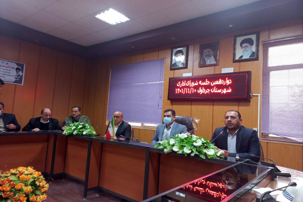 جلسه شورای اداری شهرستان چرداول برگزار شد