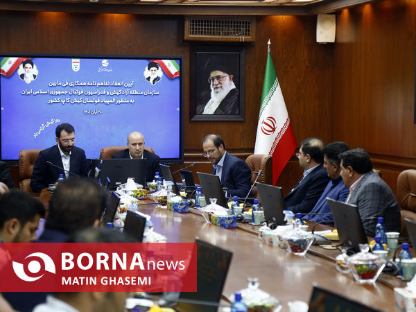 امضا تفاهم نامه سازمان منطقه آزاد کیش با فدراسیون فوتبال