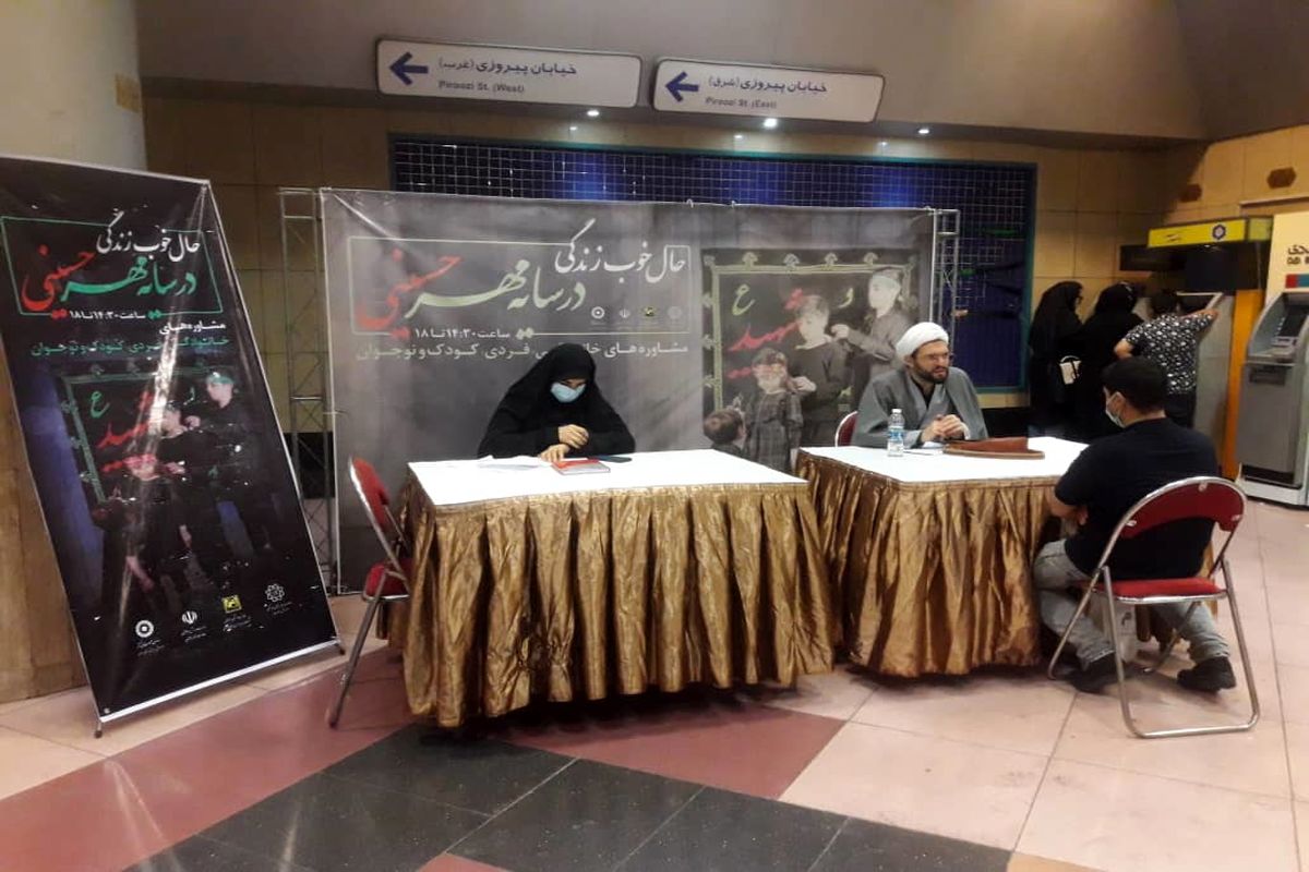 ارائه خدمات مشاوره به ۱۰ هزار نفر در طرح «حال خوب زندگی در سایه مهر حسینی»