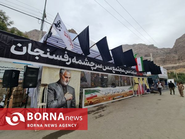 حال و هوای مسیر منتهی به گلزار شهدا کرمان 