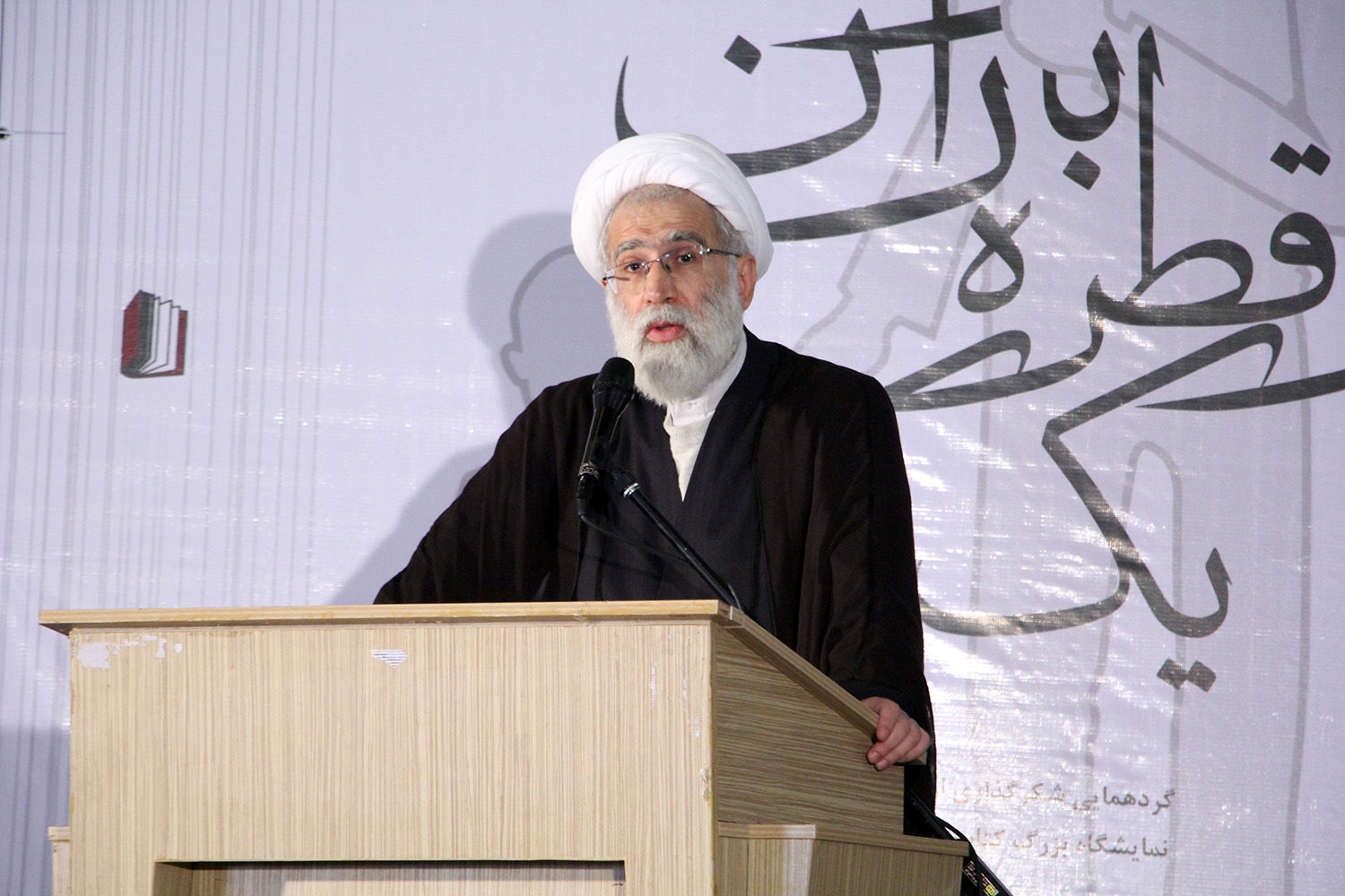 همایش ریحانه النبی
