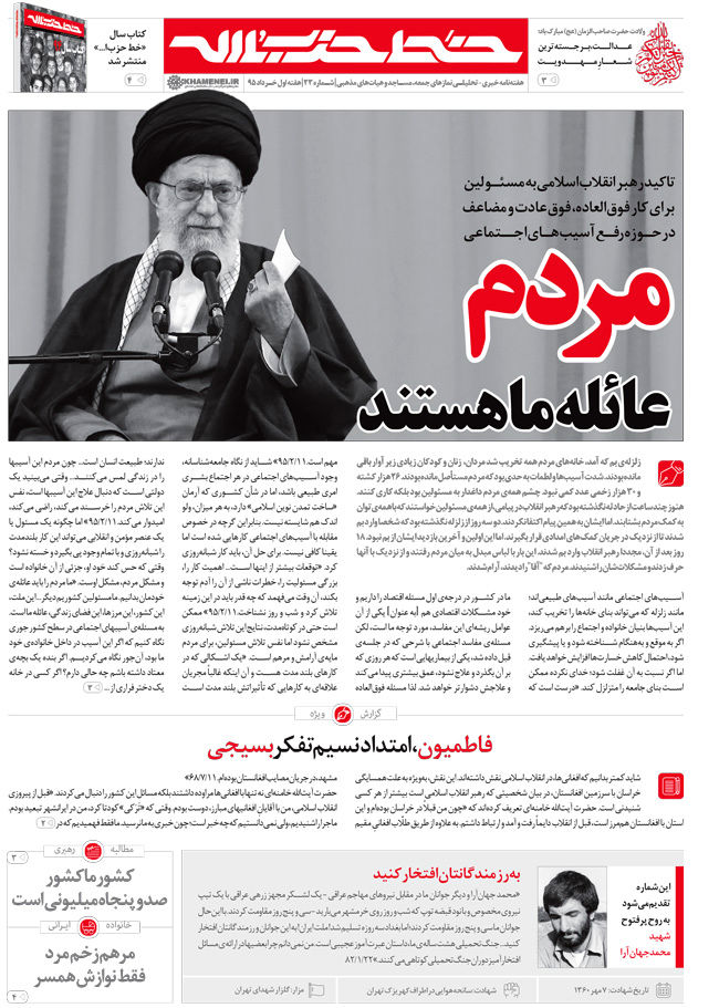 khattehezbollah_33-pdf-file-1