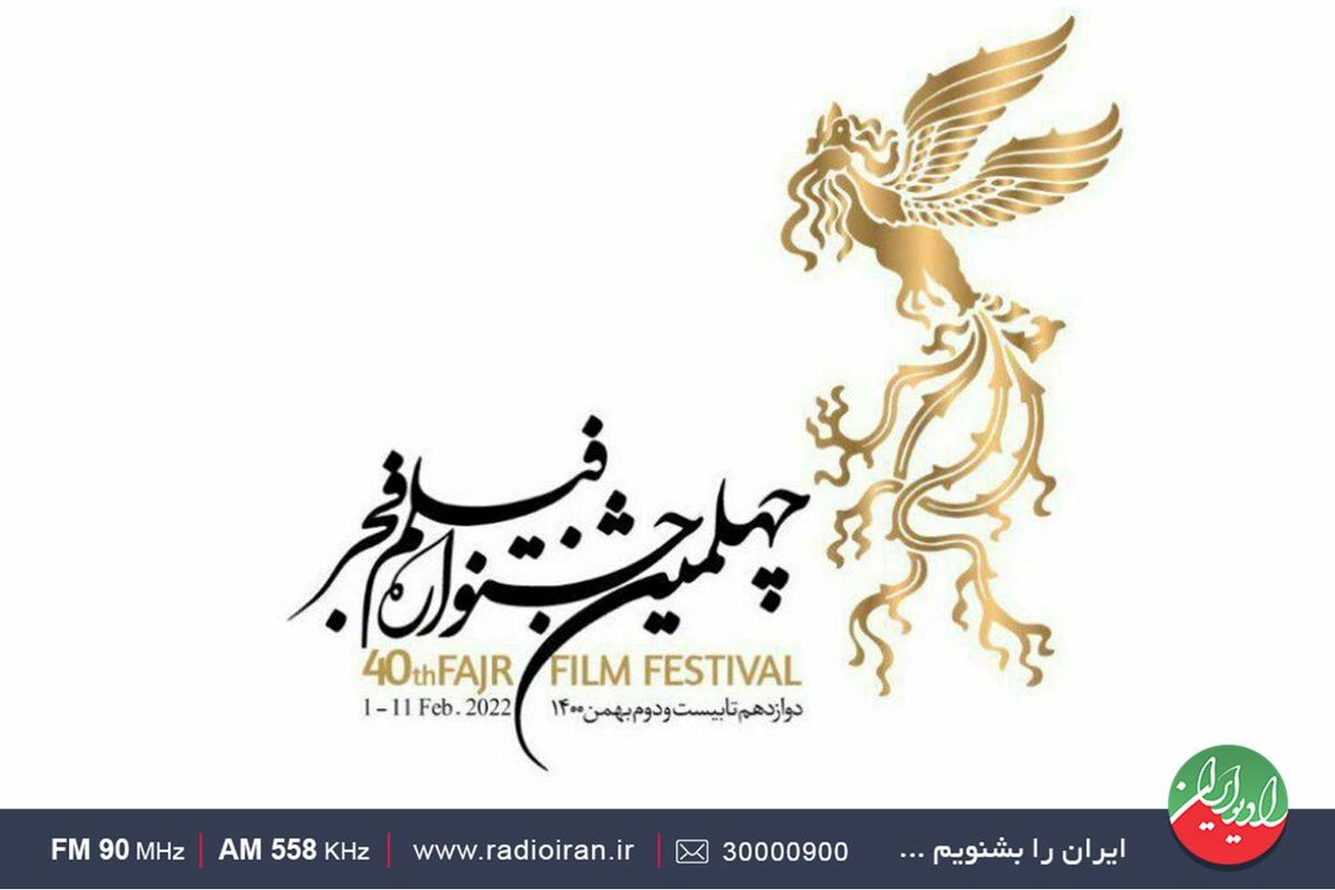 «حوض نقره» از فیلم‌های حاضر در جشنواره فیلم فجر می گوید