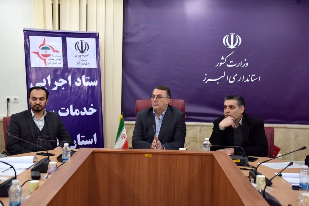 کمیته های دهگانه ستاد تسهیلات سفرهای نوروزی البرز تشکیل می شود 