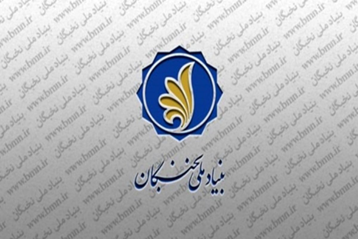 سرپرست بنیاد نخبگان استان بوشهر منصوب شد
