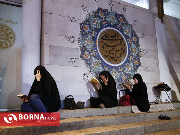 مراسم احیاء شب بیست ویکم ماه مبارک رمضان - دانشگاه تهران