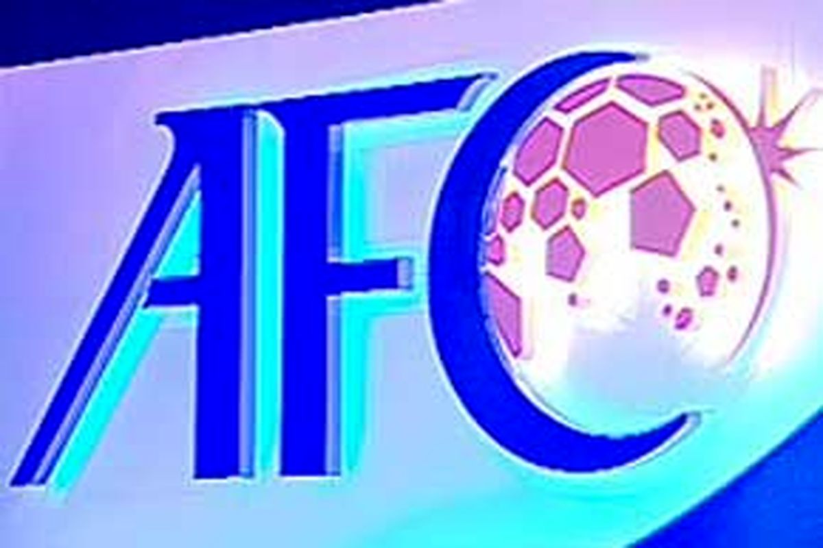 AFC پرسپولیس و استقلال را خوشحال کرد