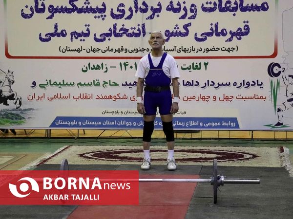  مسابقات وزنه‌برداری قهرمانی پیشکسوتان کشور در زاهدان