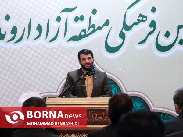 نشست دبیر شورایعالی مناطق آزاد با فعالان فرهنگی و اقتصادی اروند