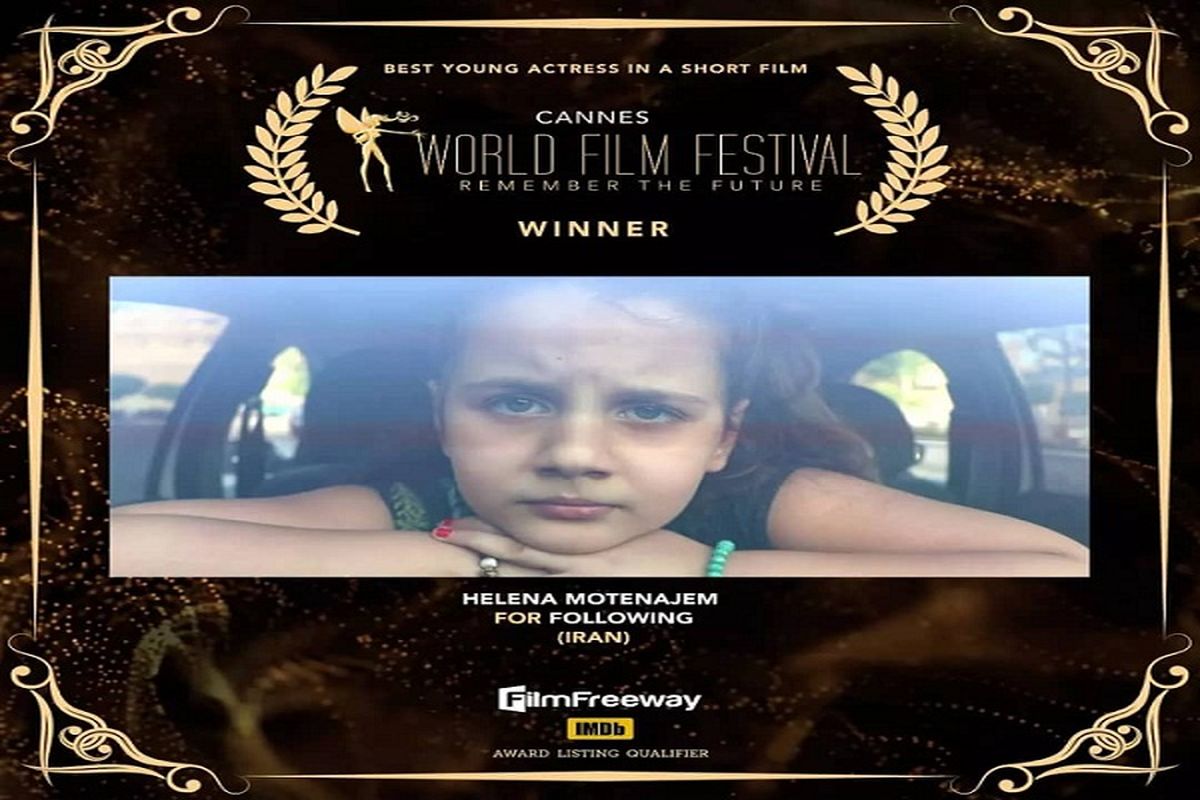 بازیگر کودک البرزی در جشنواره بین المللی فیلم فرانسه درخشید