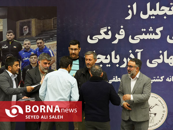 مراسم تجلیل از تیم ملی کشتی فرنگی