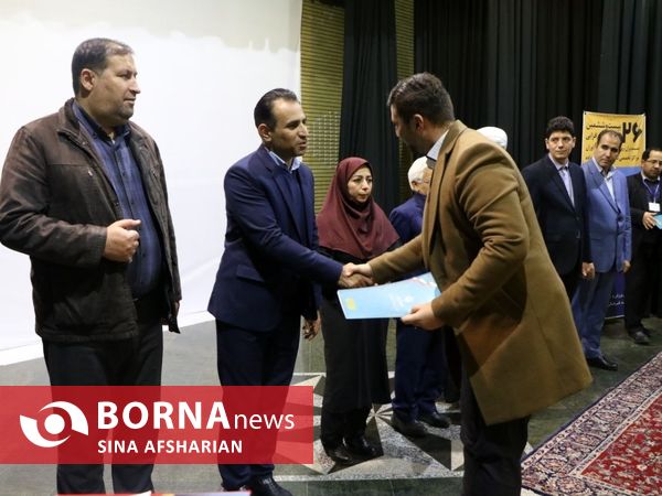  بیست و ششمین دوره ملی دانش افزایی مدیران، مشاوران و روانشناسان مراکز تخصصی مشاوره ازدواج و خانواده در ارومیه