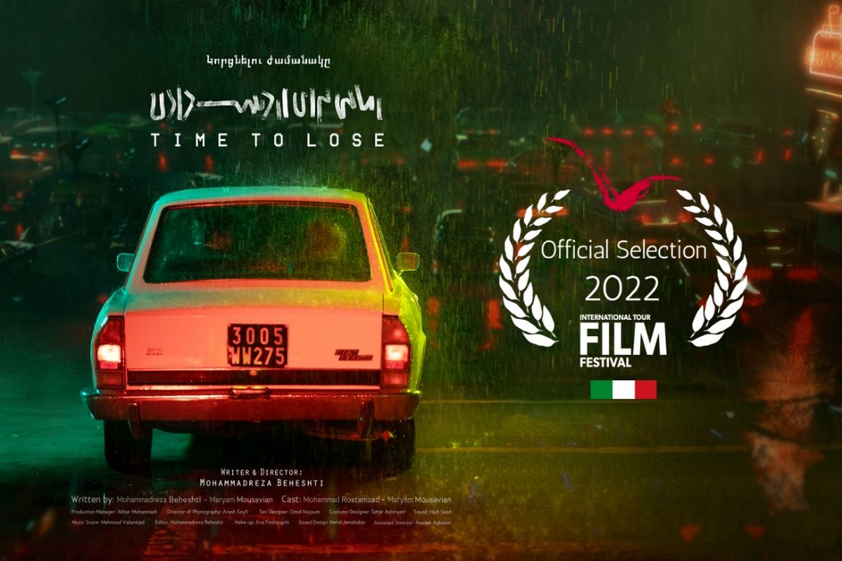 فیلم کوتاه «زمانی برای از دست دادن» در جشنواره بین‌المللی ایتالیا