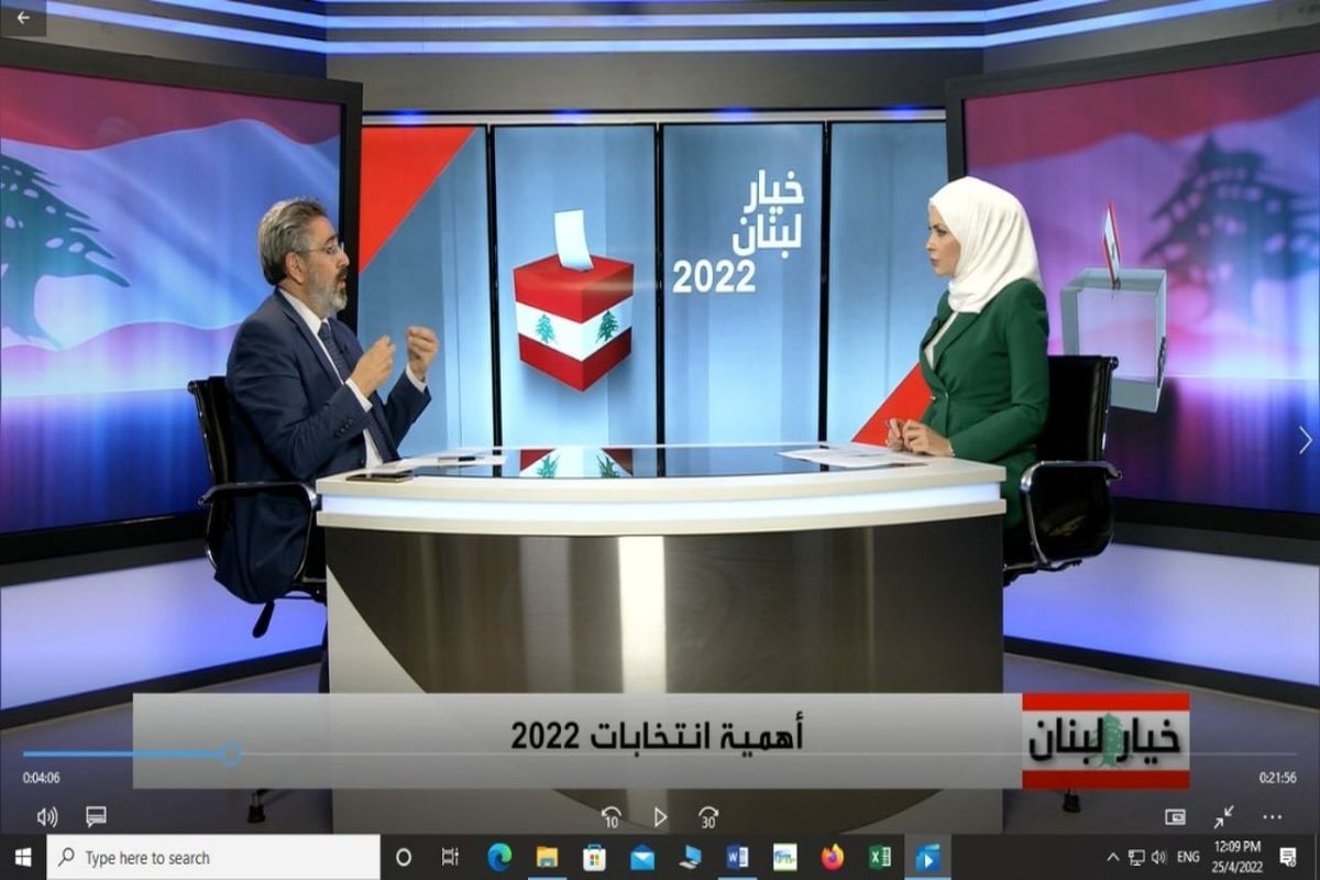انتخابات 2022 لبنان در برنامه «خیار لبنان» رصد می شود